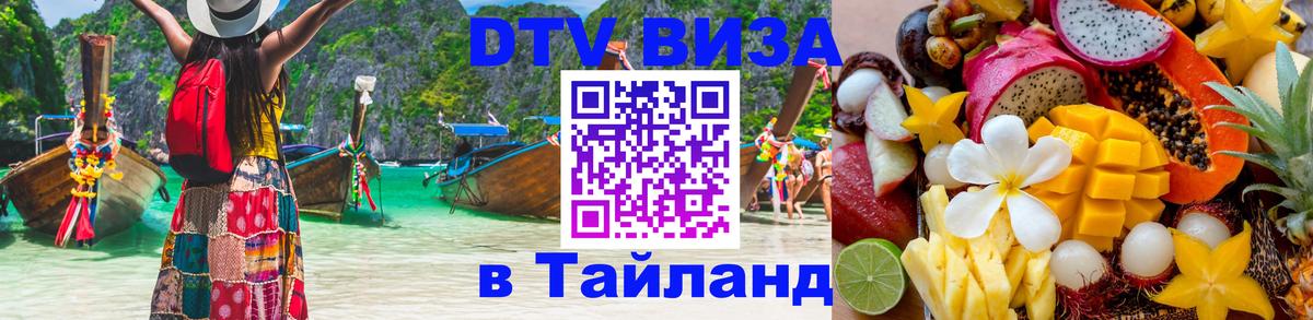 Оформление DTV визы под ключ: стоимость и тарифы, только загранпаспорт - Обнинск  04.10.2025 